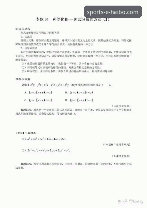 海博体育娱乐 如何深度解析一场经典逆转:亚历山大47分加时制胜完整指南