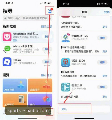 实战派教你搞定海博体育怎么下载手机版：老用户的使用心得与避坑指南